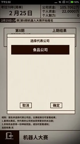 活下去魅力值提升全指南