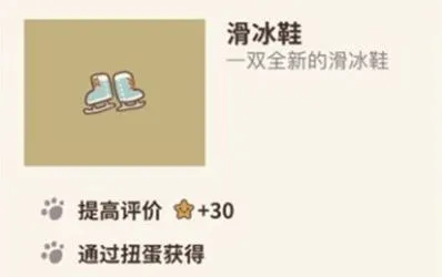 动物餐厅滑冰鞋获得方法详细攻略