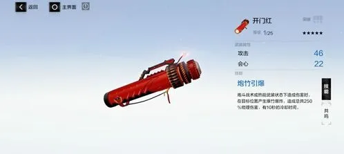 战双帕弥什开门红武器共鸣属性选择技巧