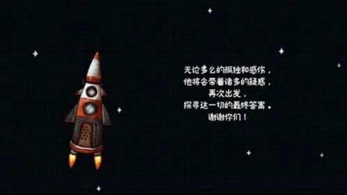 迷失岛3成功着陆成就攻略 进入飞船步骤讲解