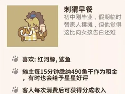 动物餐厅刺猬早餐解锁方法技巧全解