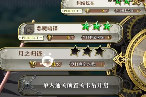 梦幻模拟战命运之扉挑战攻略大全
