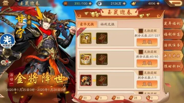 少年三国志2刷体力丹技巧详解