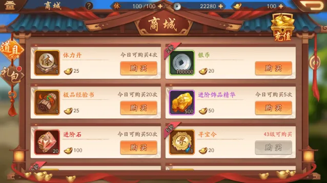 三国志技巧