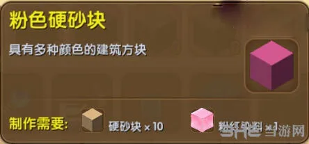 迷你世界砂块