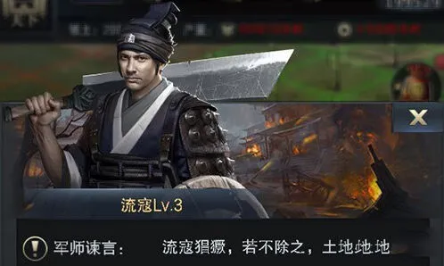 三国群英传消灭