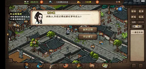 《烟雨江湖》打水漂任务技巧攻略