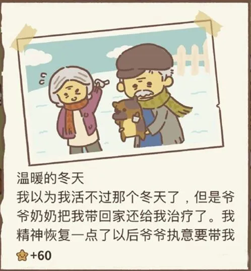 动物餐厅土狗回忆录1解锁技巧