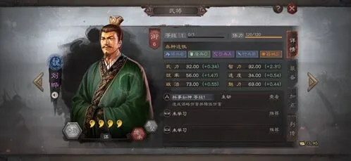 三国志战略版刘晔智力属性与战法效果解析