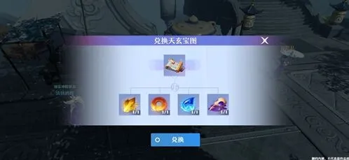 诛仙天玄宝图获取方法详解