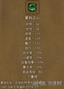 地下城堡心在哪