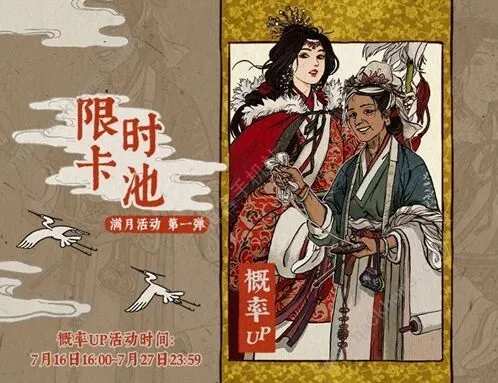江南百景图满月庆up卡池厨艺大赛全攻略