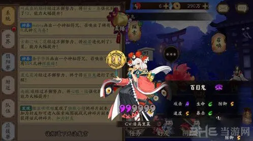 阴阳师百目鬼获得全指南