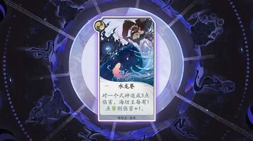 阴阳师百闻牌