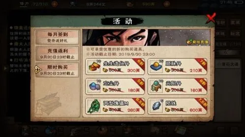 烟雨江湖秦舞阳阵容站位完整攻略