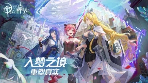 《命运》手游4月7日攻略