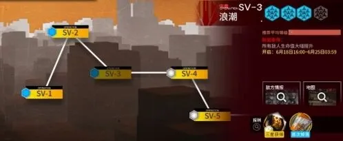 明日方舟突袭SV3平民通关全攻略