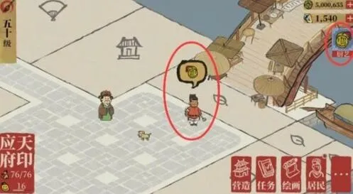 江南百景图百景