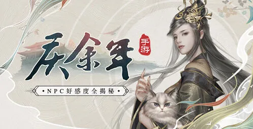 《一路》NPC好感度系统新手攻略