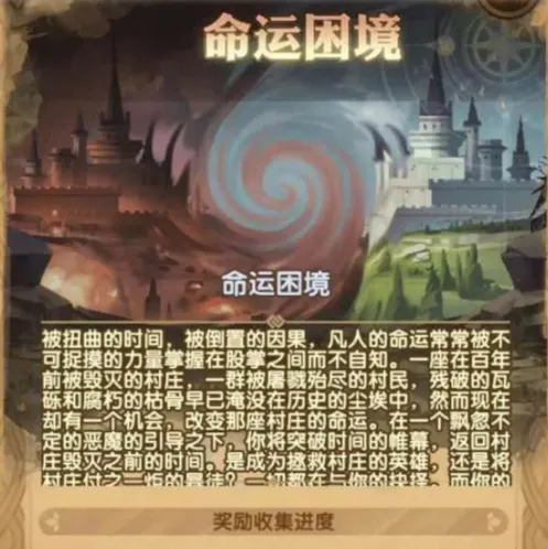 剑与远征命运困境副本攻略 两遍通关拿满奖励