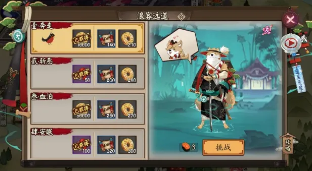 阴阳师犬神山林野犬皮肤获得攻略