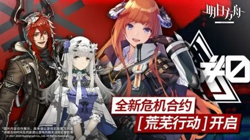 明日方舟危机合约物资怎么领玩法教程