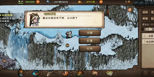 烟雨江湖大道昆仑全流程指南