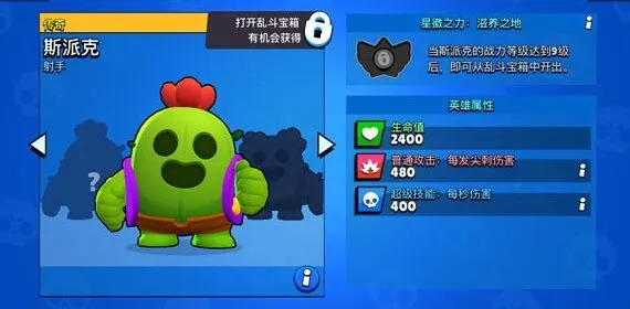 荒野乱斗传奇英雄
