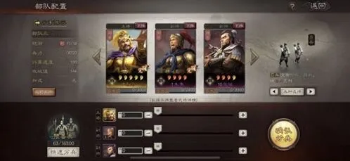 《三国志》顶配魏骑武将搭配指南