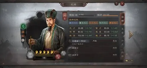 三国志战略版蒋琬厉害吗 阵容搭配教程