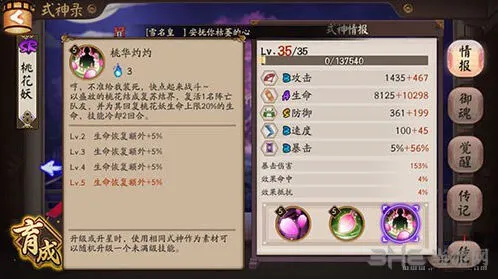 阴阳师复活式神效果对比
