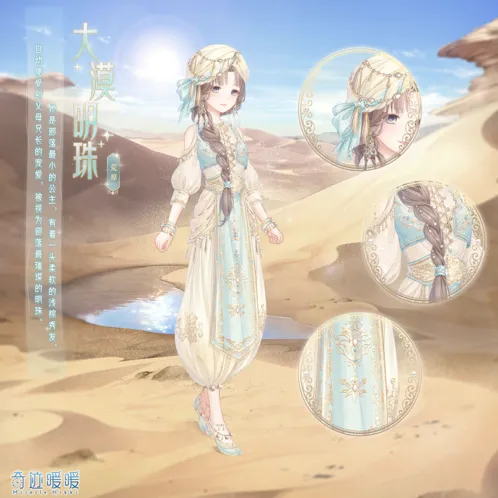 奇迹暖暖卷210-3完美通关方法