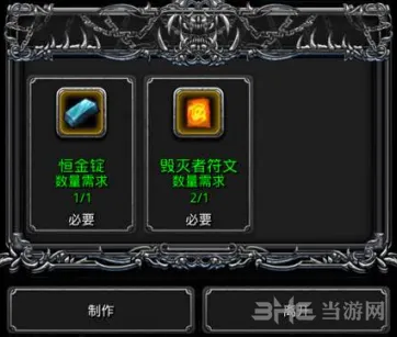 地下城堡怎么获得