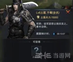 三国群英传资源