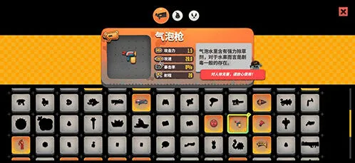 恶果之地气泡枪属性技能全解