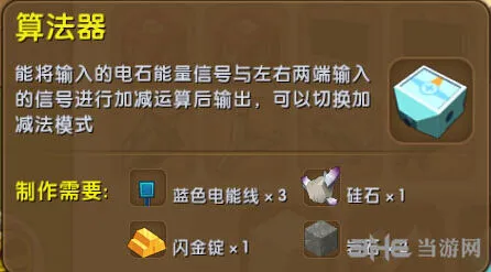 迷你世界方块合成算法器详解