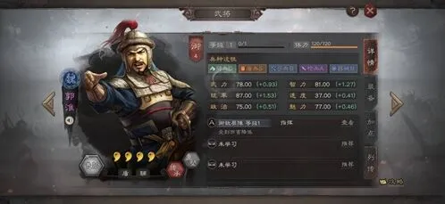 三国志战略版郭淮培养价值