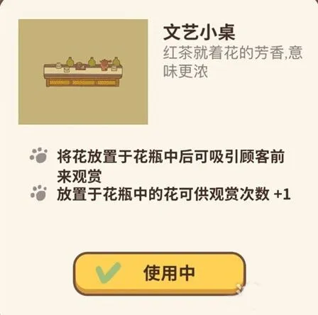 动物餐厅如何获取文艺小桌攻略