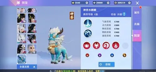 梦幻新诛仙水麒麟灵兽对比分析