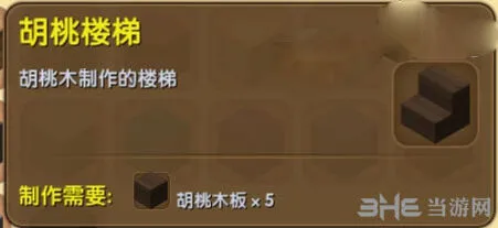 迷你世界合成表