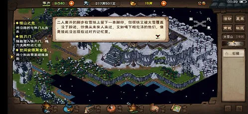 烟雨江湖凤鸣老人坐标位置  凤雏老人在哪儿指南