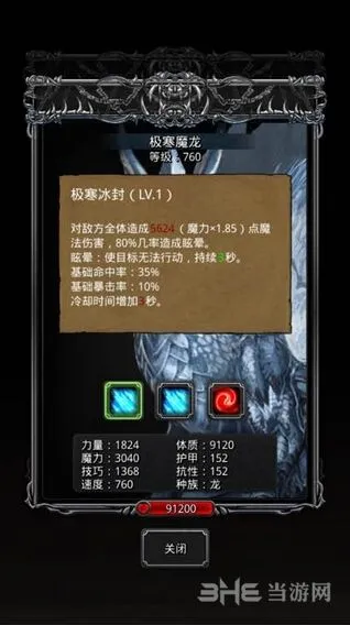 地下城堡极寒