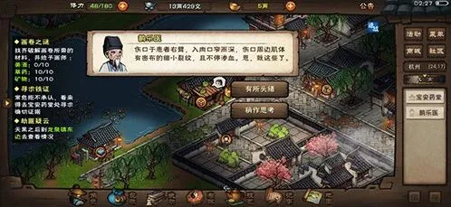 《烟雨江湖》战斗技巧之序列改变