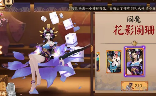 阴阳师阎魔花影阑珊皮肤获取方法