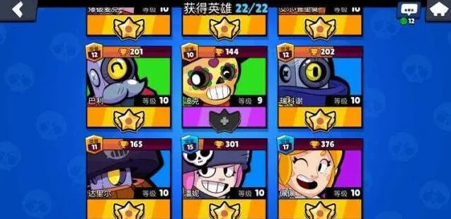 荒野乱斗英雄升级所需一览