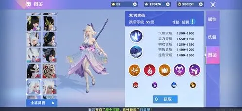《诛仙》紫霄蝶仙灵兽战斗技巧