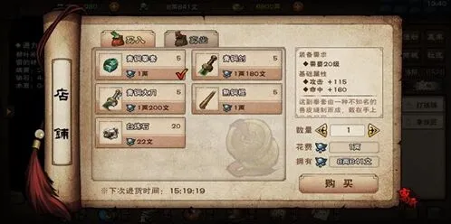 烟雨江湖：飞霜之灾巡视位置玩法攻略