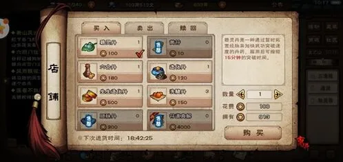 《烟雨江湖》符箓术快速上手攻略