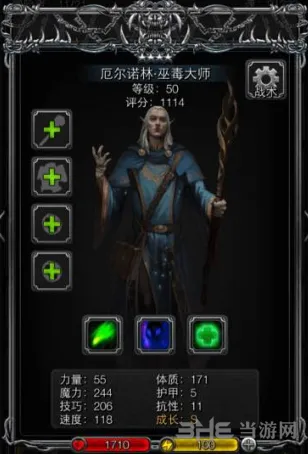 地下城堡技能