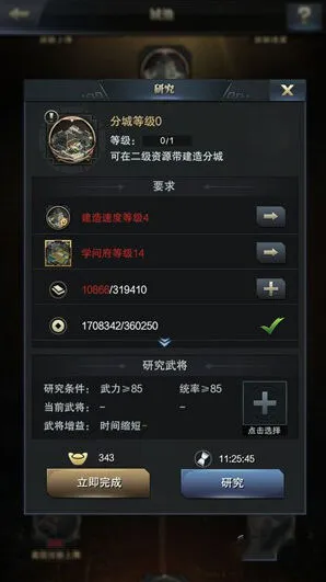 三国群英传霸王之业